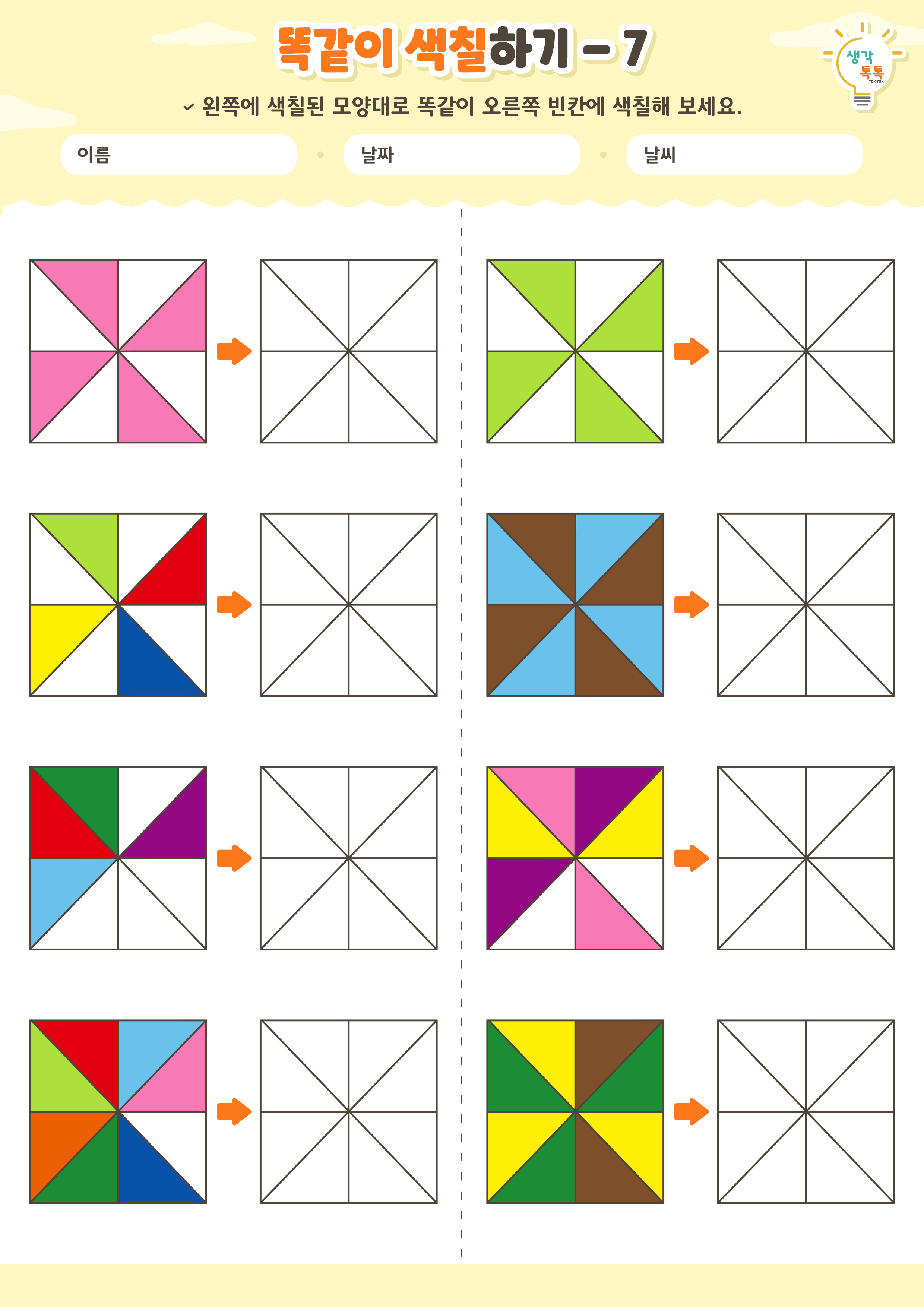 나의 가족 소개하기 활동지